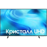 ЖК телевизор Samsung 50" UE50U8000HUXPY