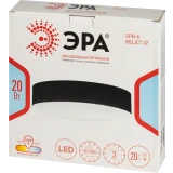 Светильник ЭРА SPB-6-20 White (Б0059507)
