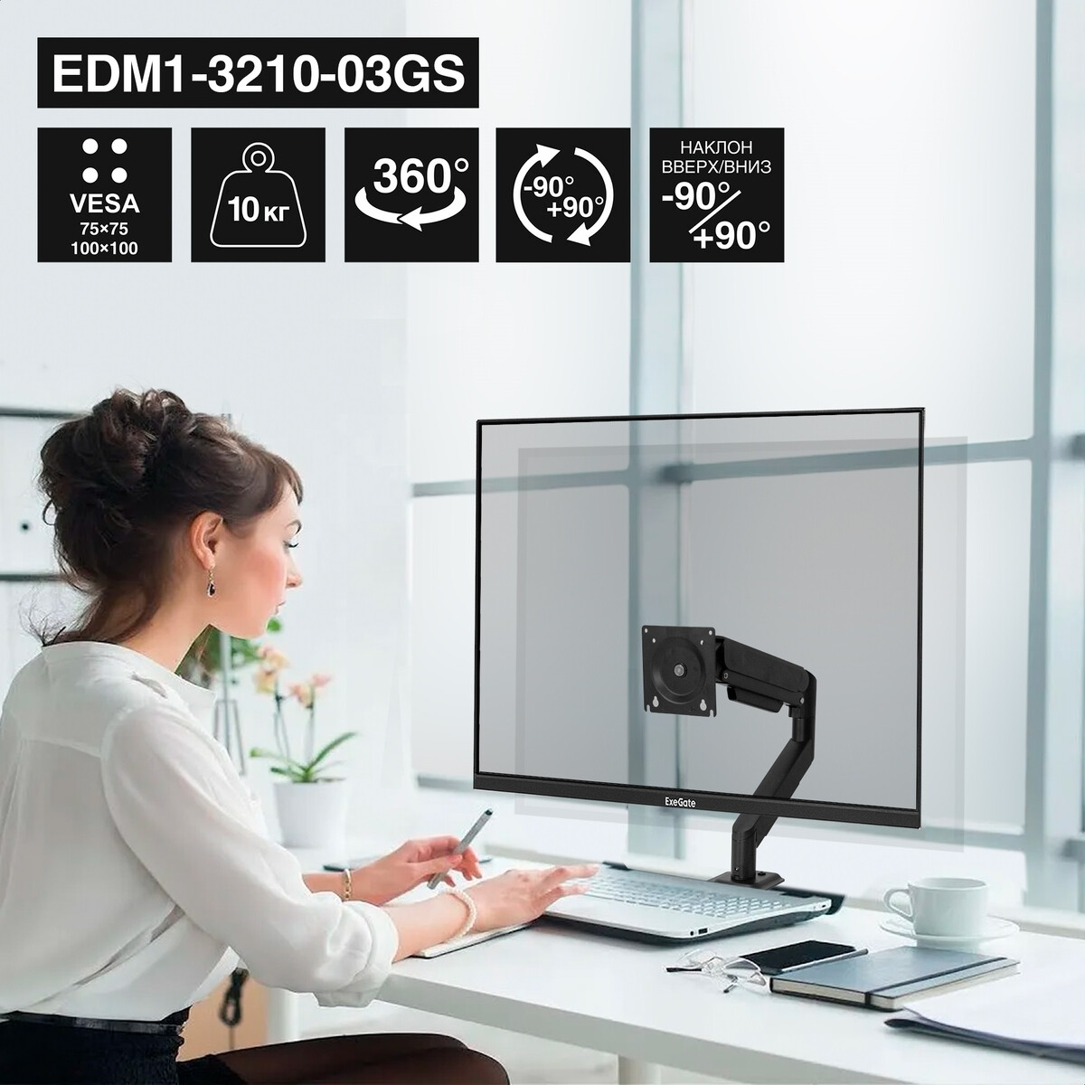 Кронштейн ExeGate EDM1-3210-03GS - EX300165RUS - фото 3