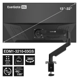 Кронштейн ExeGate EDM1-3210-03GS (EX300165RUS)