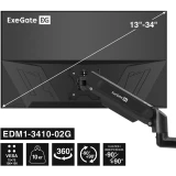 Кронштейн ExeGate EDM1-3410-02G (EX300163RUS)