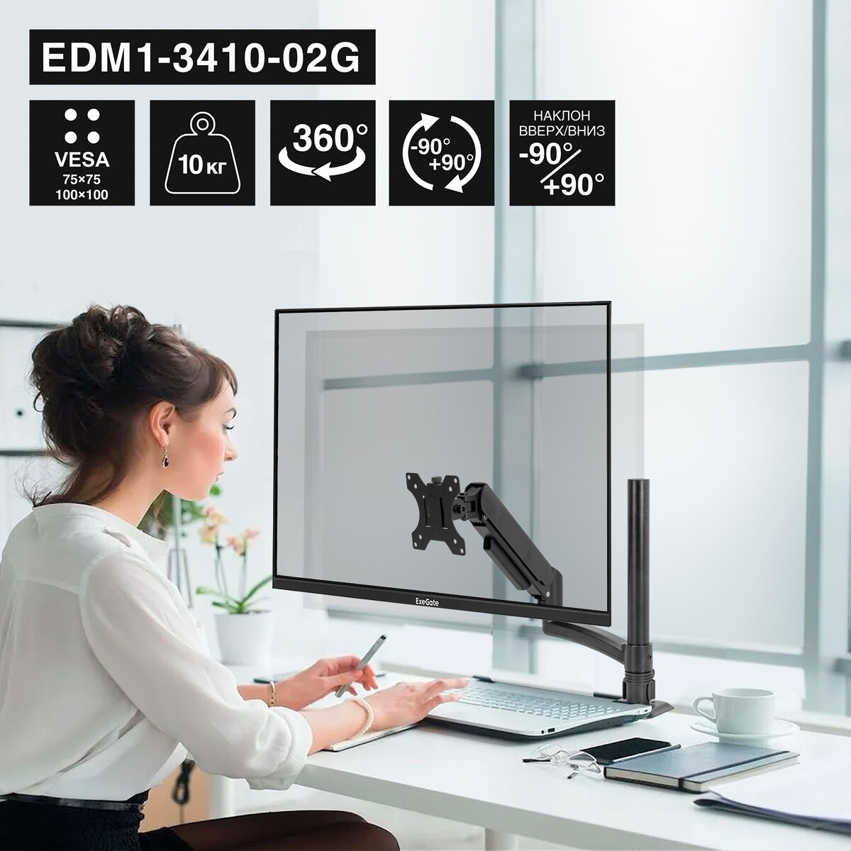 Кронштейн ExeGate EDM1-3410-02G - EX300163RUS - фото 6