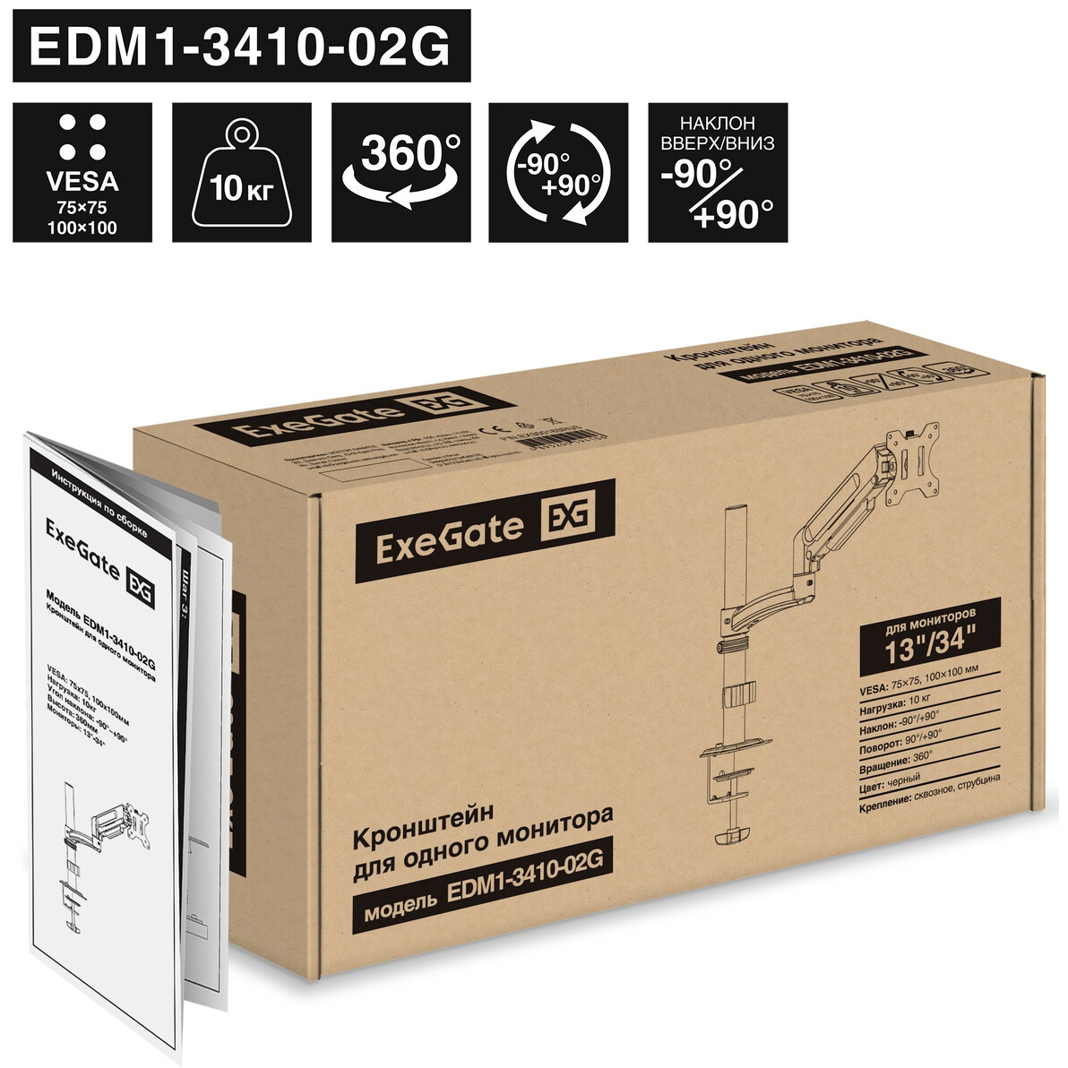 Кронштейн ExeGate EDM1-3410-02G - EX300163RUS - фото 7
