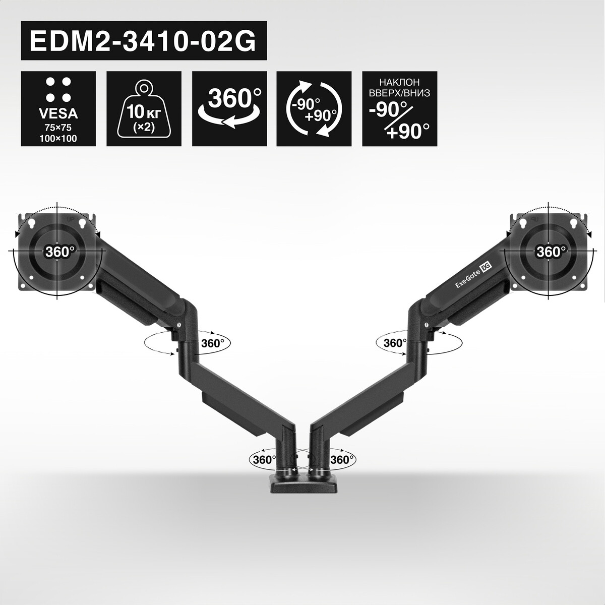 Кронштейн ExeGate EDM2-3210-03GS - EX300166RUS - фото 2
