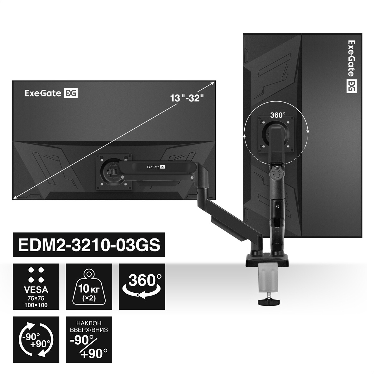 Кронштейн ExeGate EDM2-3210-03GS - EX300166RUS - фото 5