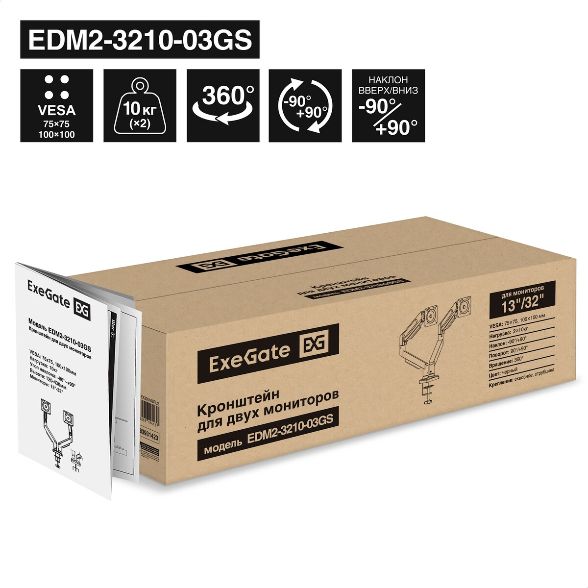 Кронштейн ExeGate EDM2-3210-03GS - EX300166RUS - фото 9