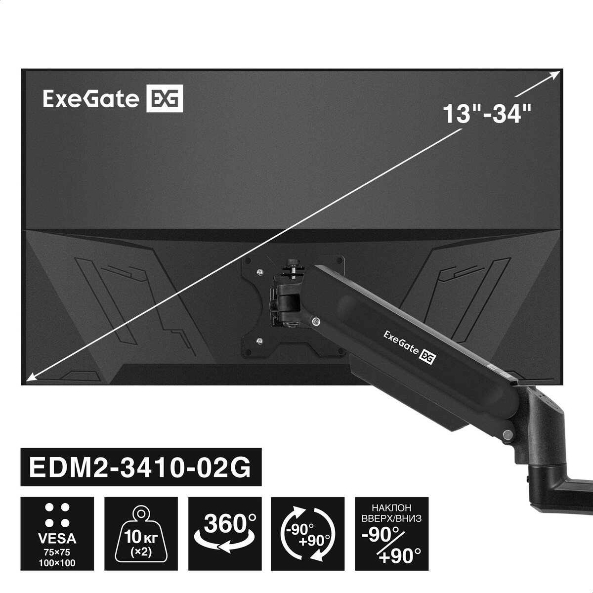 Кронштейн ExeGate EDM2-3410-02G - EX300164RUS - фото 3