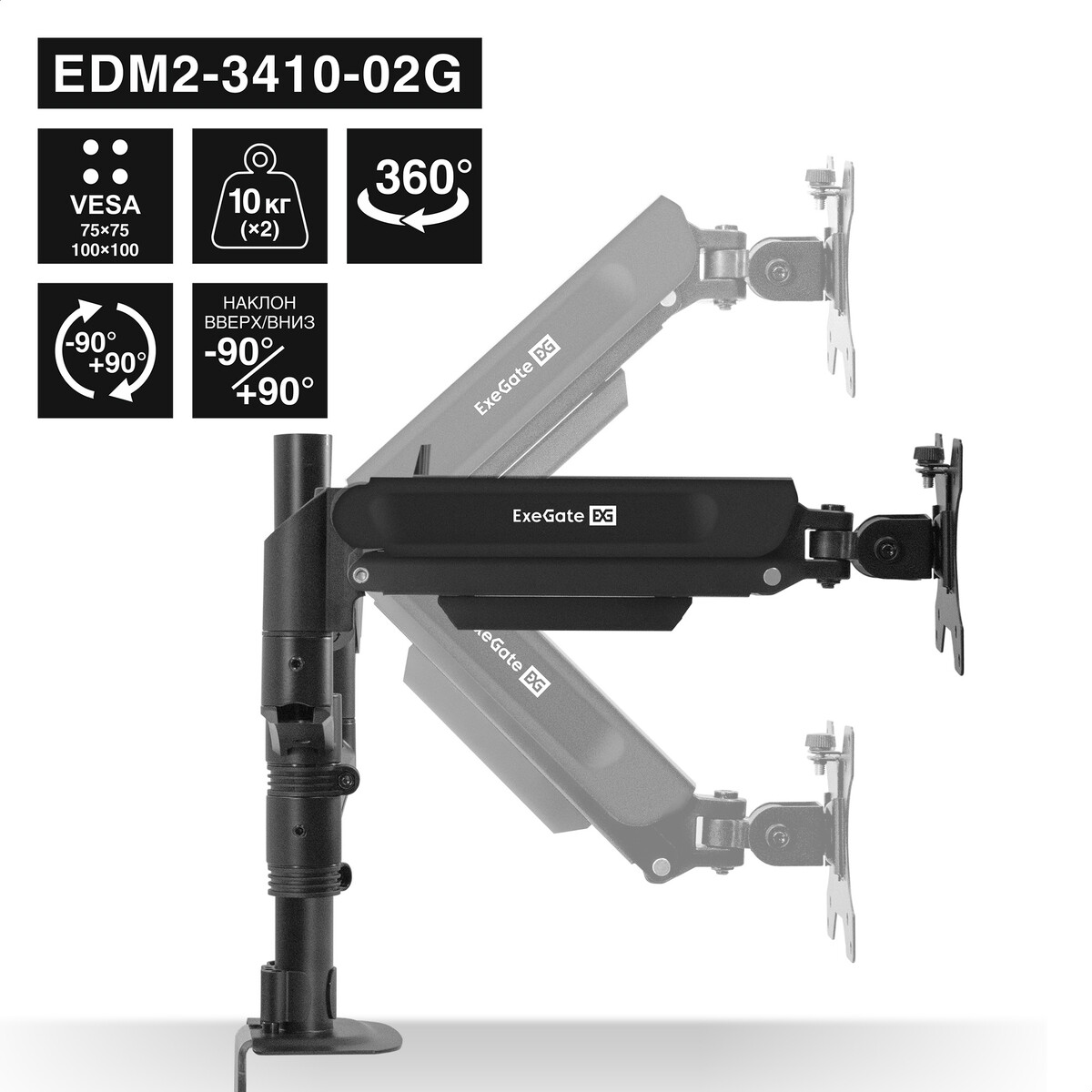 Кронштейн ExeGate EDM2-3410-02G - EX300164RUS - фото 4