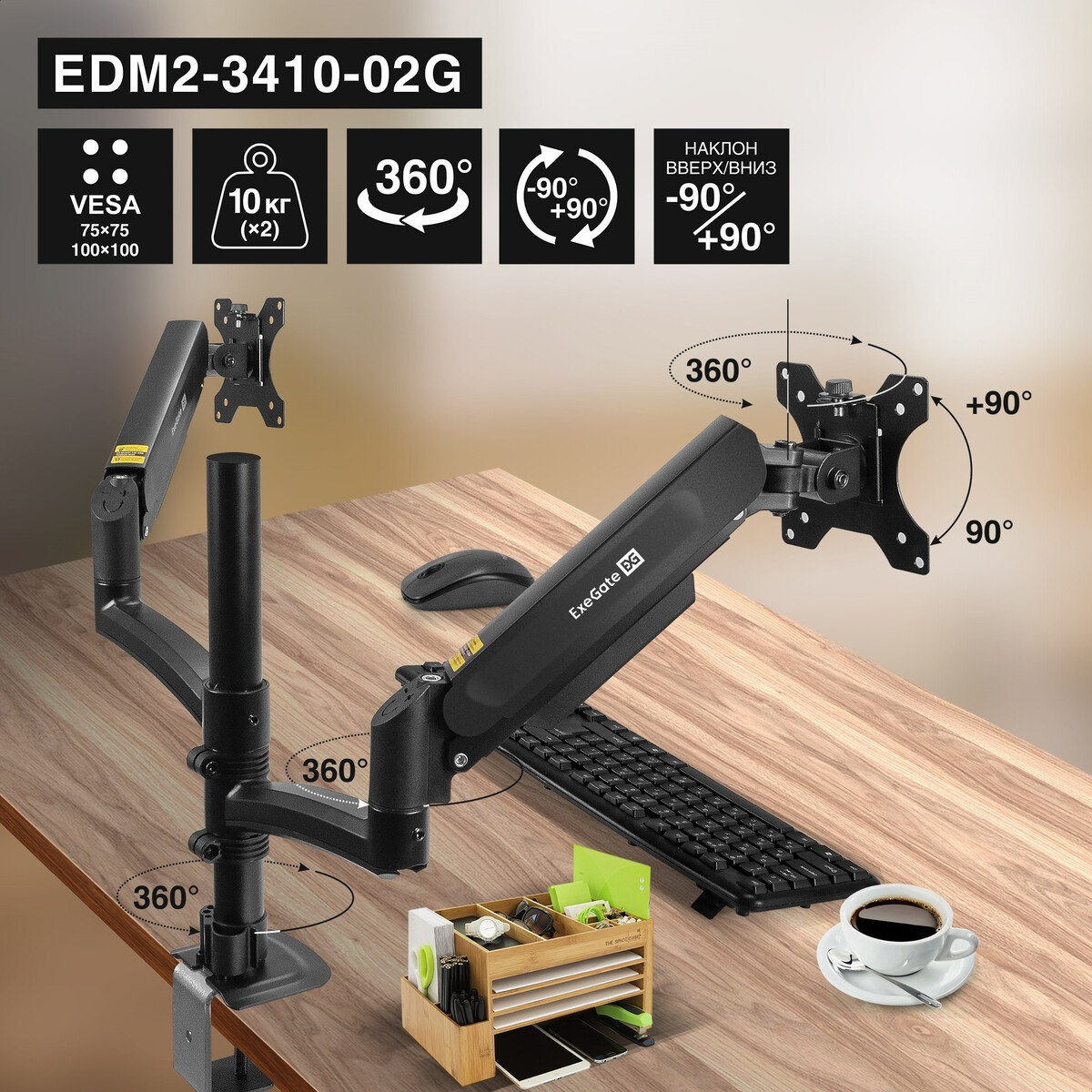 Кронштейн ExeGate EDM2-3410-02G - EX300164RUS - фото 6