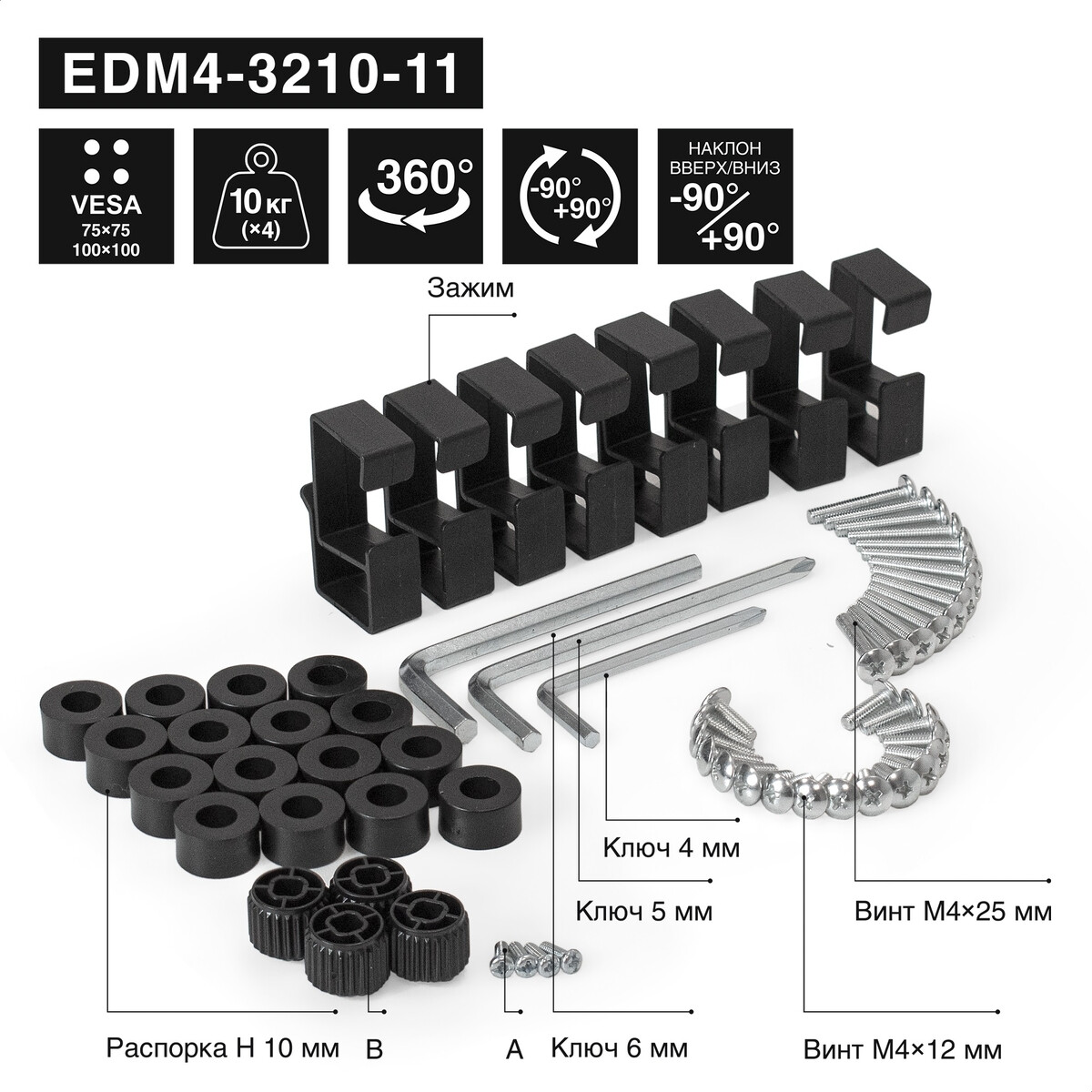 Кронштейн ExeGate EDM4-3210-11 - EX300169RUS - фото 7