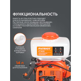 Опрыскиватель PATRIOT PT 600 (755302615)