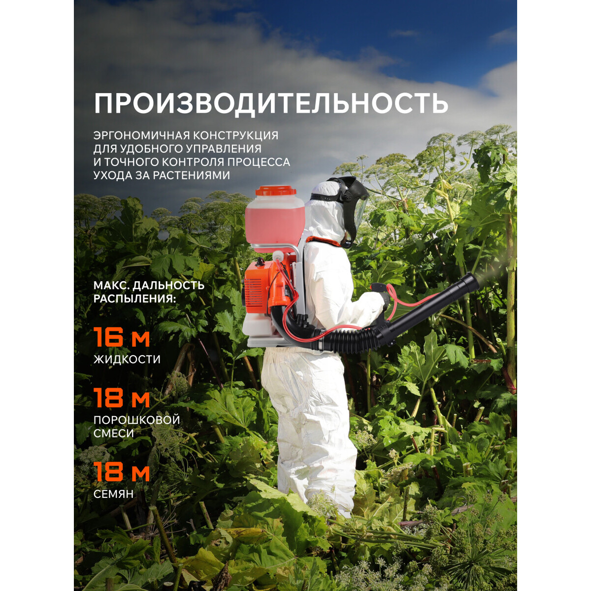 Опрыскиватель PATRIOT PT 600 - 755302615 - фото 15