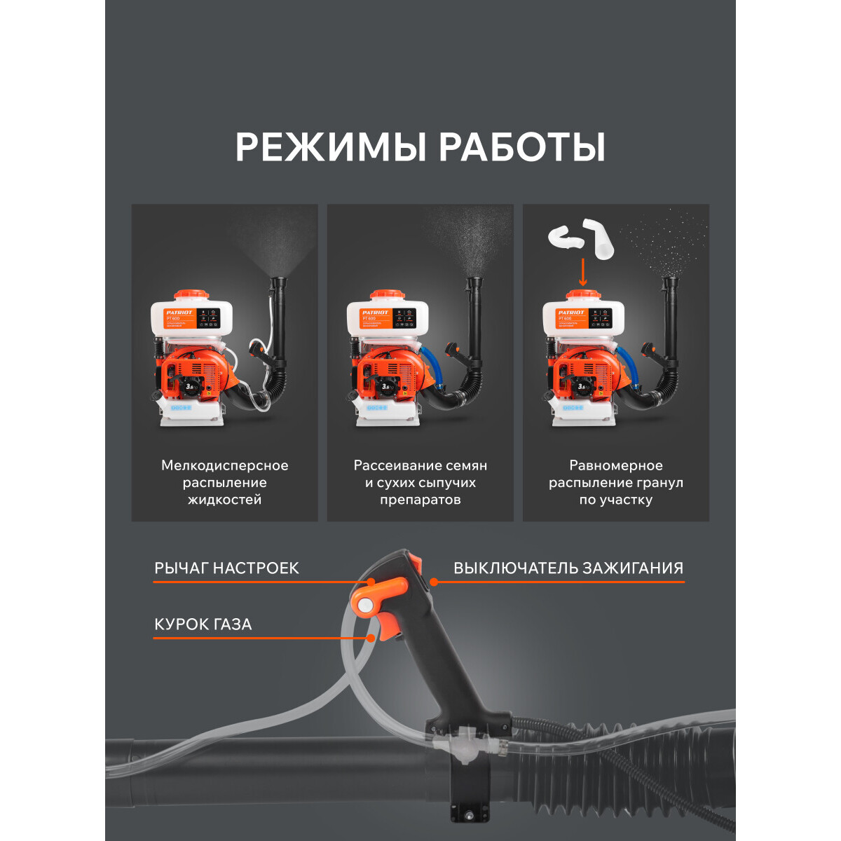 Опрыскиватель PATRIOT PT 600 - 755302615 - фото 16
