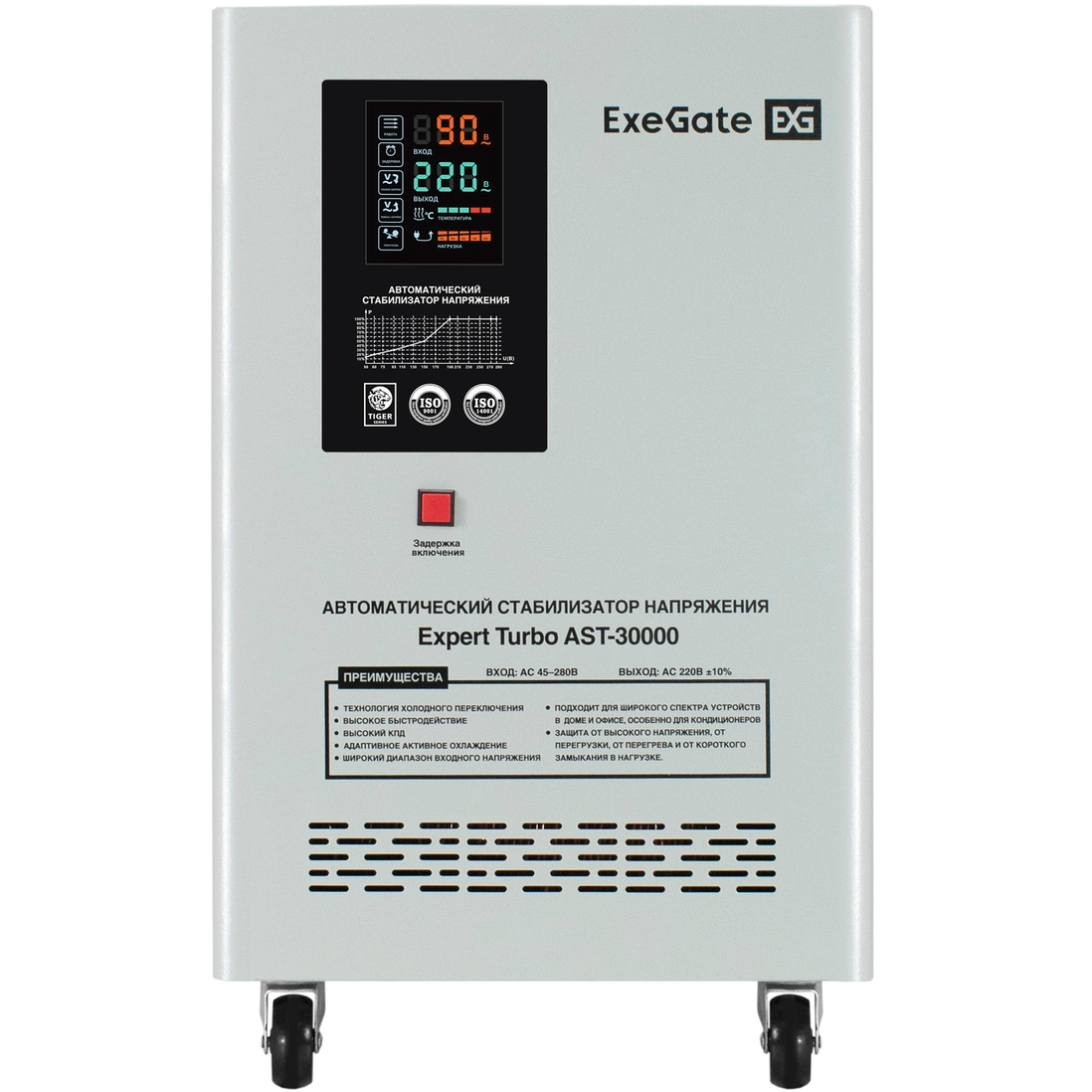Стабилизатор напряжения ExeGate Expert Turbo AST-30000 - EX300234RUS - фото 2