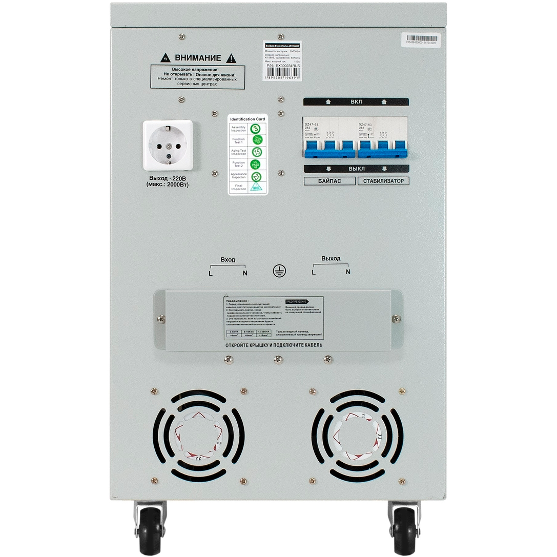 Стабилизатор напряжения ExeGate Expert Turbo AST-30000 - EX300234RUS - фото 3