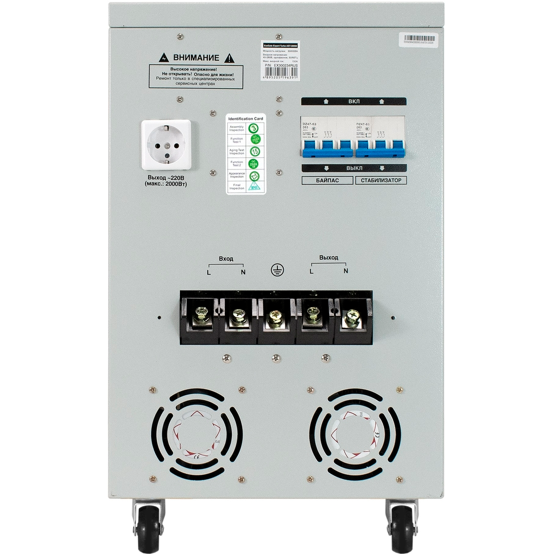 Стабилизатор напряжения ExeGate Expert Turbo AST-30000 - EX300234RUS - фото 4