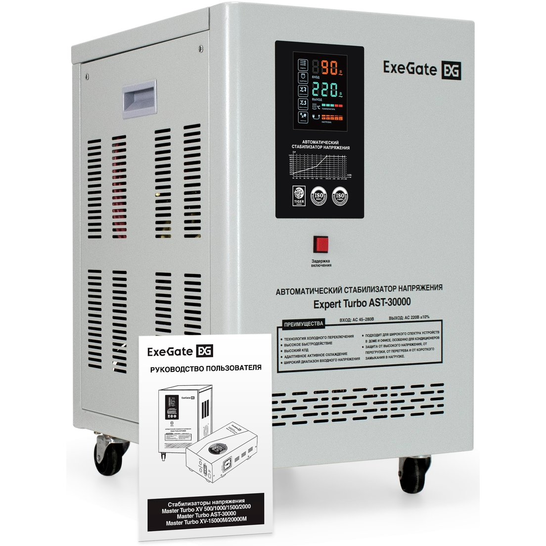 Стабилизатор напряжения ExeGate Expert Turbo AST-30000 - EX300234RUS - фото 7