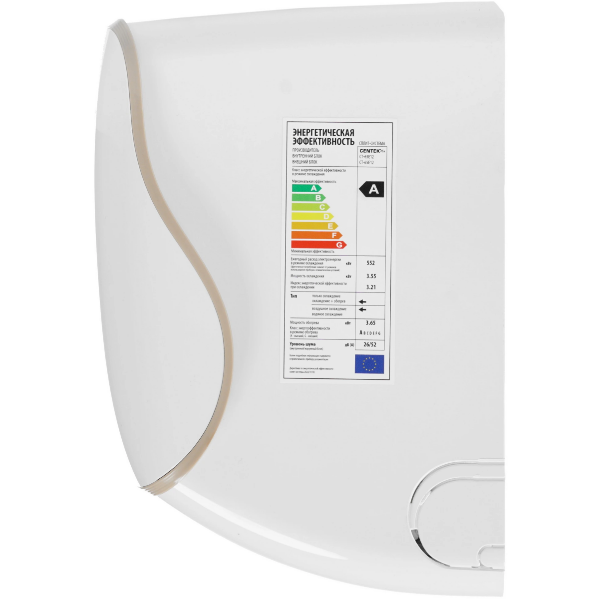 Сплит-система CENTEK CT-65E12 - фото 2