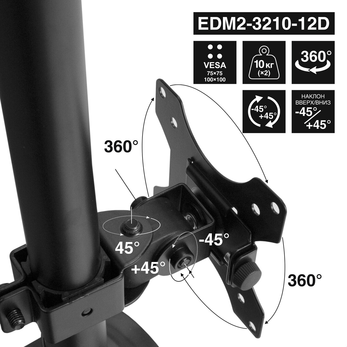 Кронштейн ExeGate EDM2-3210-12D - EX300168RUS - фото 3