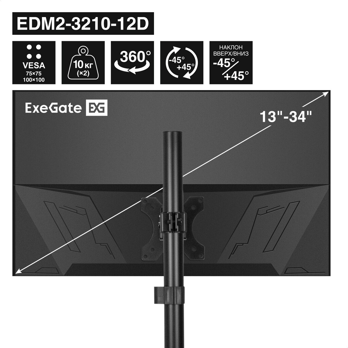 Кронштейн ExeGate EDM2-3210-12D - EX300168RUS - фото 6