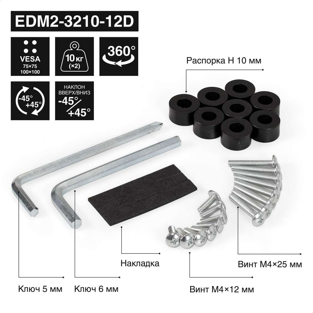 Кронштейн ExeGate EDM2-3210-12D - EX300168RUS - фото 7