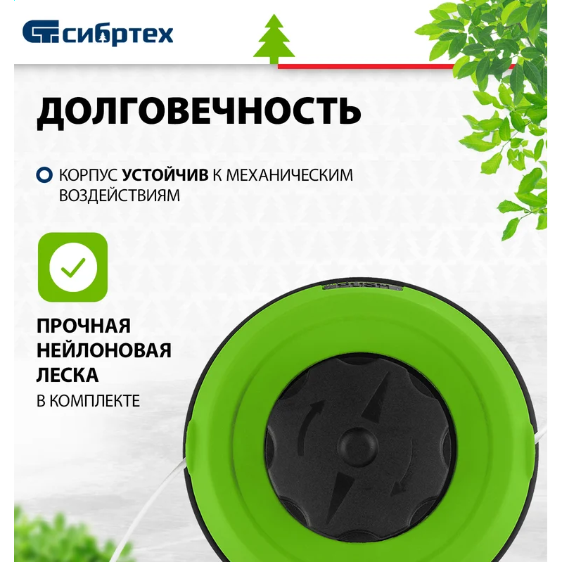 Катушка для триммера Сибртех 96374 - фото 6