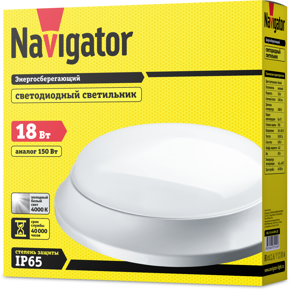 Светильник Navigator NBL-P-18-4K-WH-LED - 71920 - фото 3