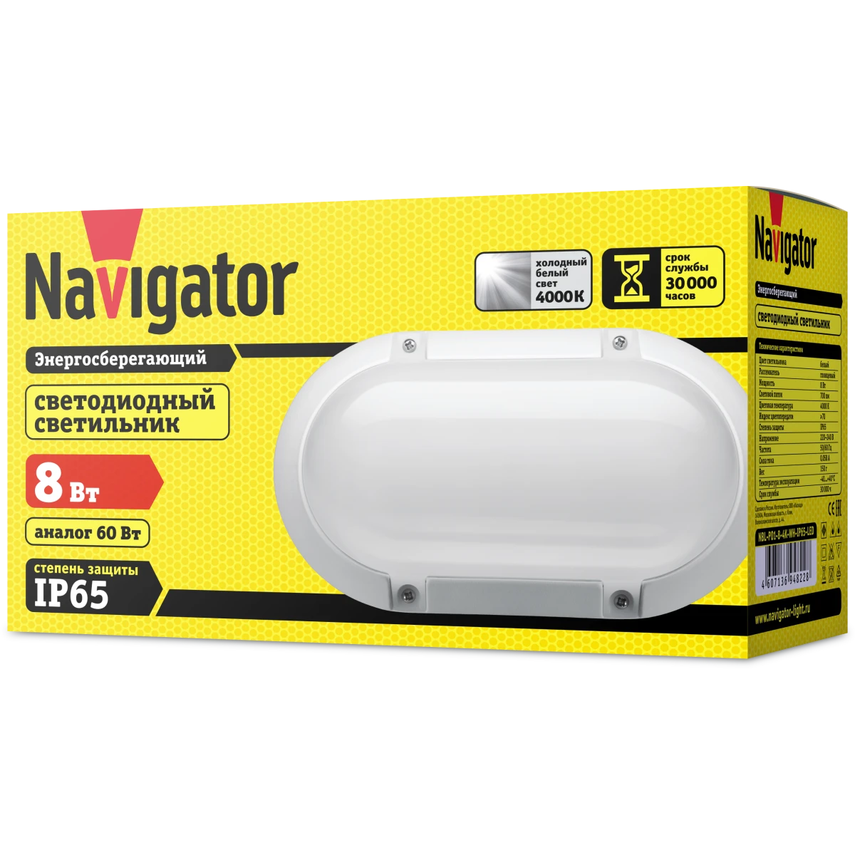 Светильник Navigator NBL-PO1-8-4K-WH-IP65-LED - 94822 - фото 3