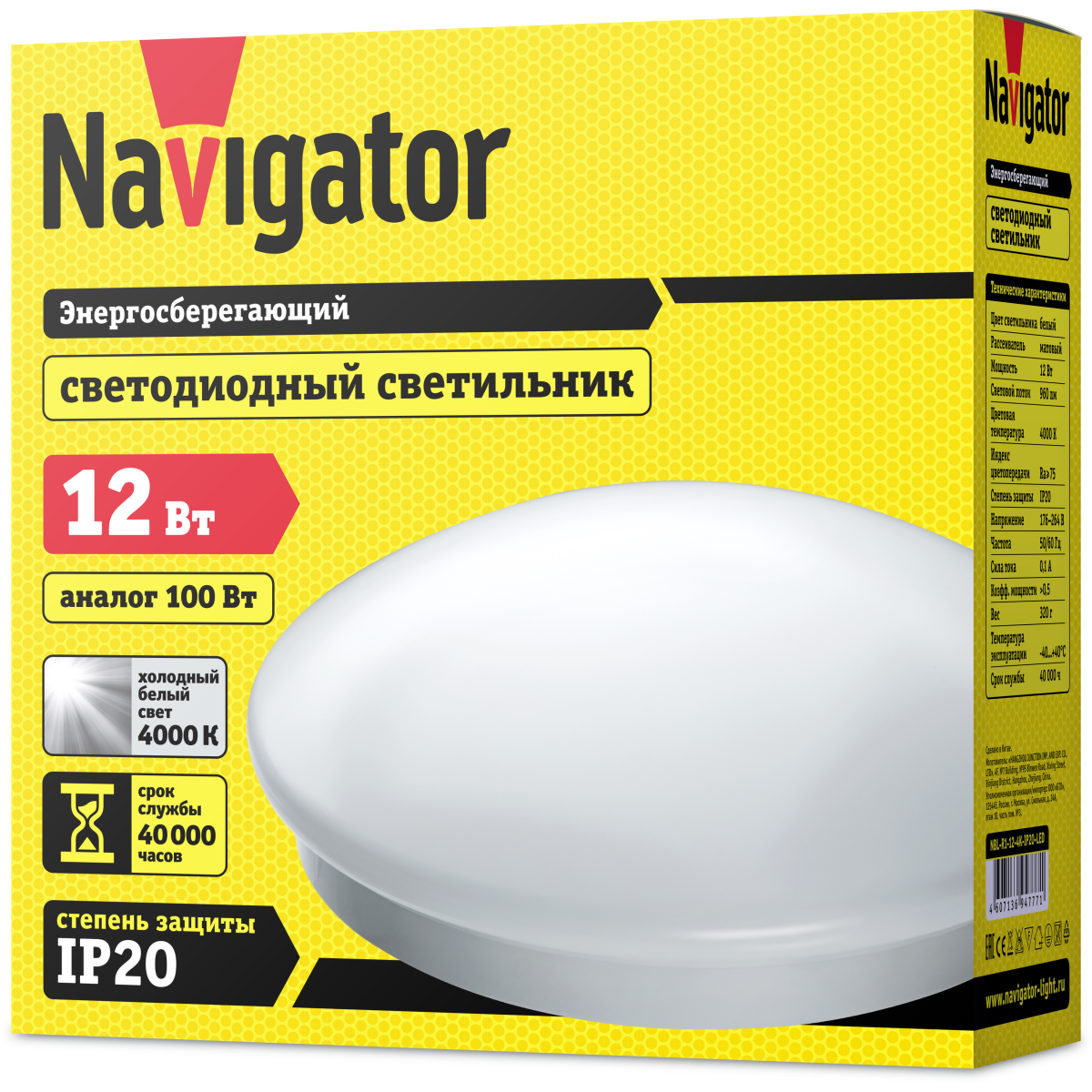 Светильник Navigator NBL-R1-12-4K-IP20-LED - 94777 - фото 3