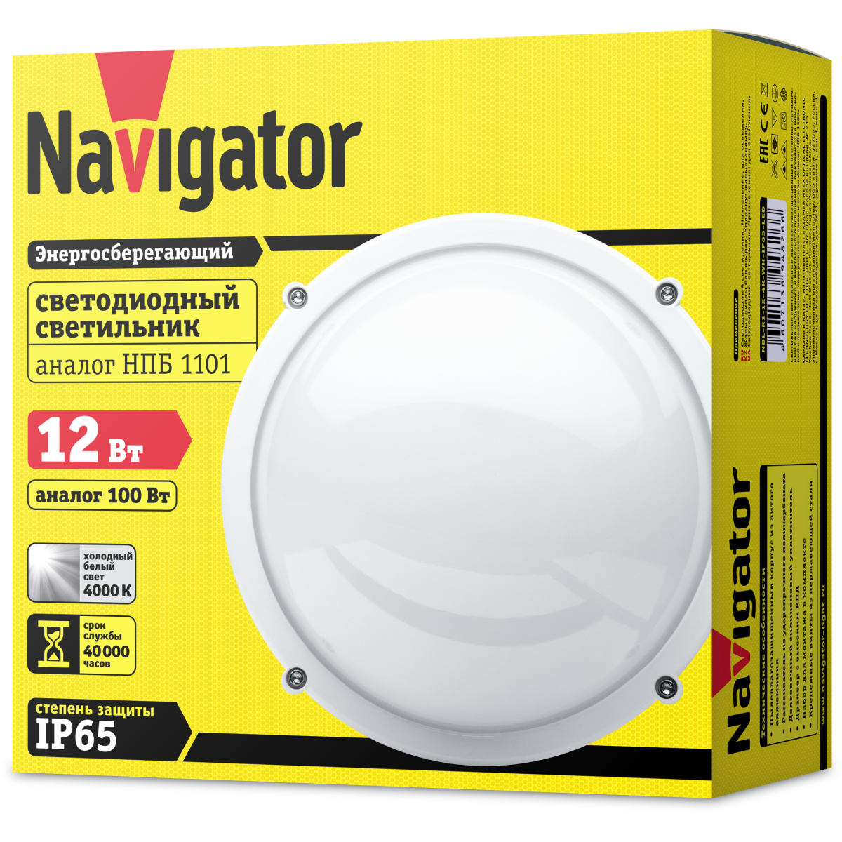 Светильник Navigator NBL-R1-12-4K-WH-IP65-LED - 94826 - фото 3