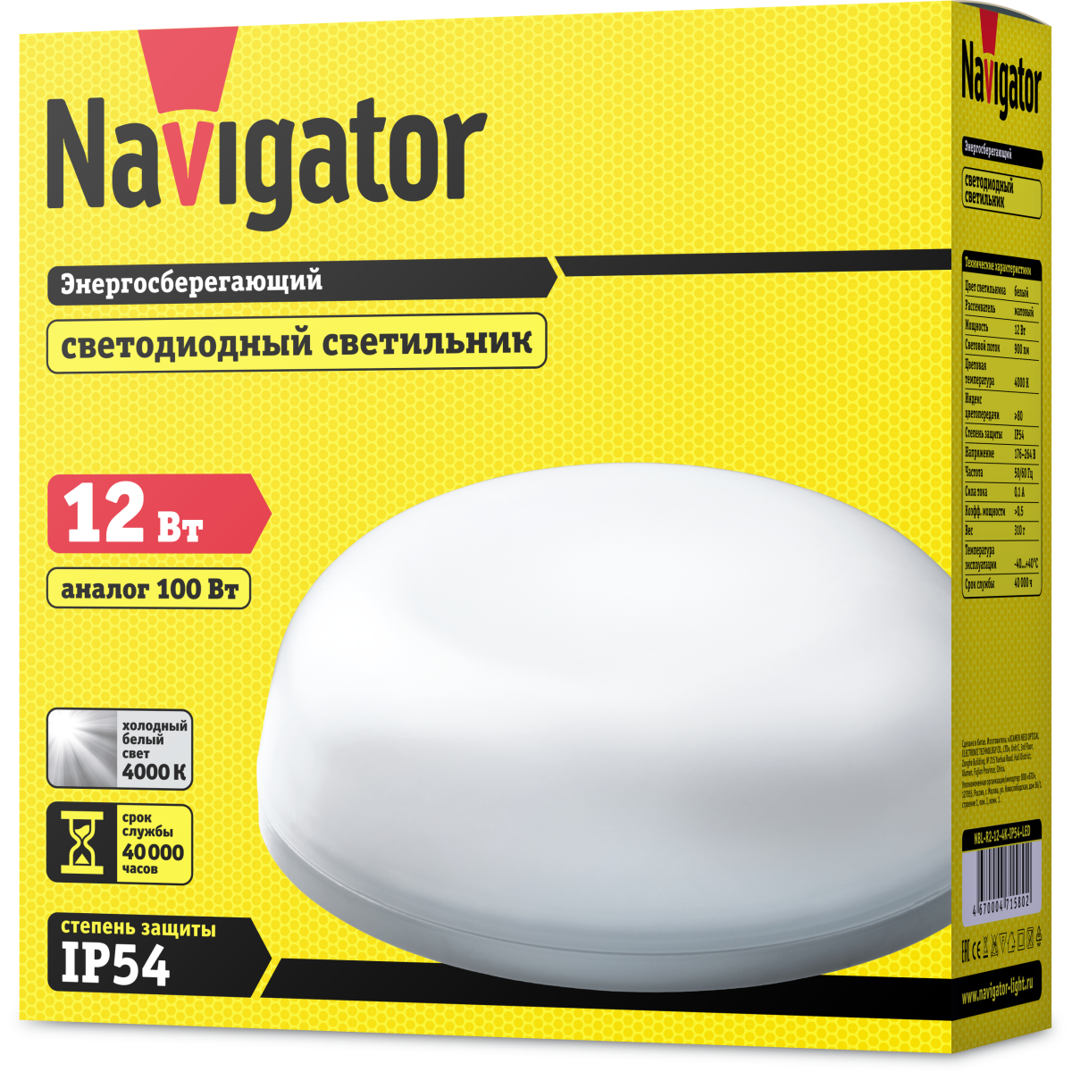 Светильник Navigator NBL-R2-12-4K-IP54-LED - 71580 - фото 2