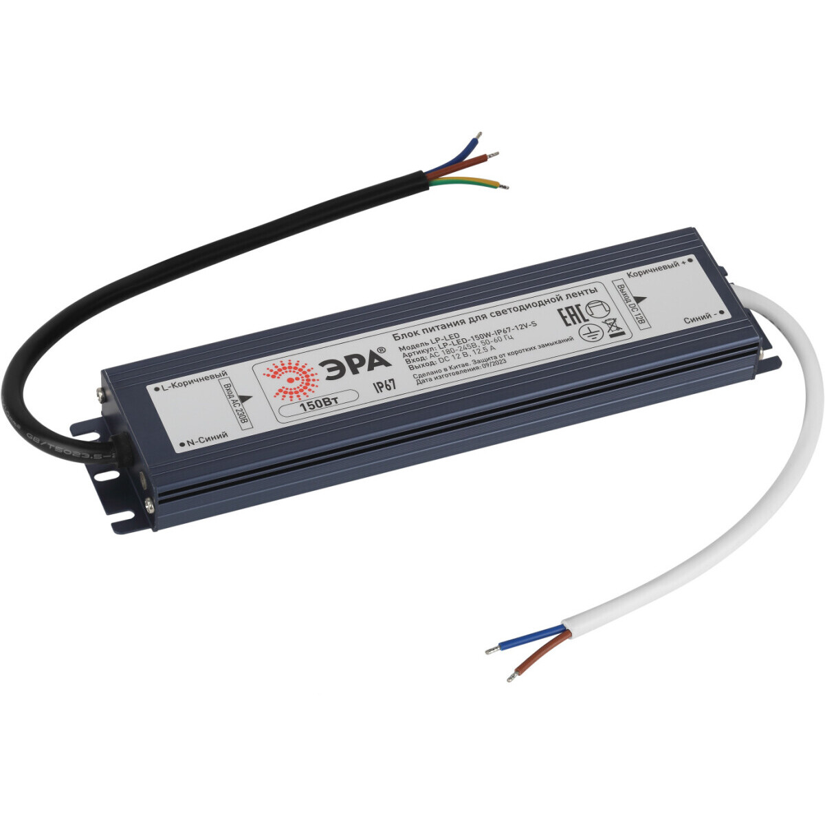 Блок питания для светодиодной ленты ЭРА LP-LED 150W-IP67-12V-S - Б0061139