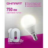 Светодиодная лампочка ОНЛАЙТ OLL-G45-10-230-4K-E14 (10 Вт, E14) (61966)