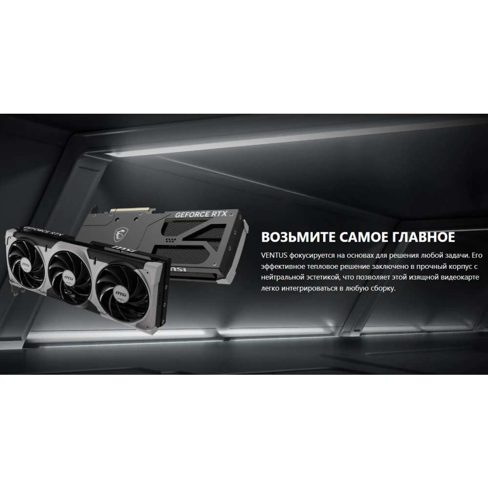 Видеокарта NVIDIA GeForce RTX 5080 MSI 16GB (RTX 5080 16G VENTUS 3X) - фото 8