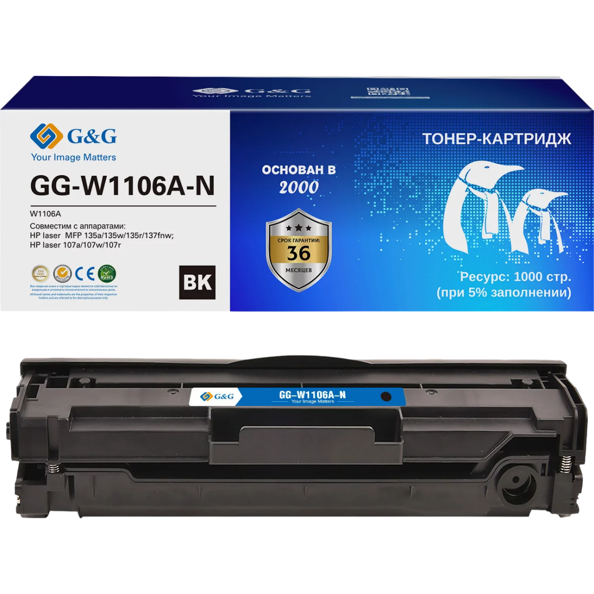 Картридж G&G GS-W1106A-N Black