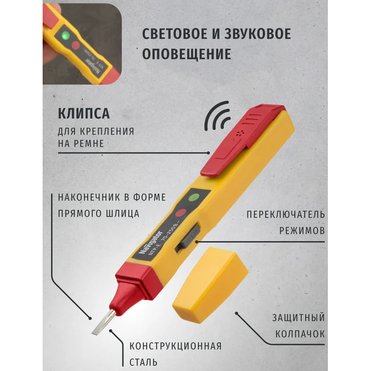 Отвёртка индикаторная Navigator NTP-E - 71117 - фото 8