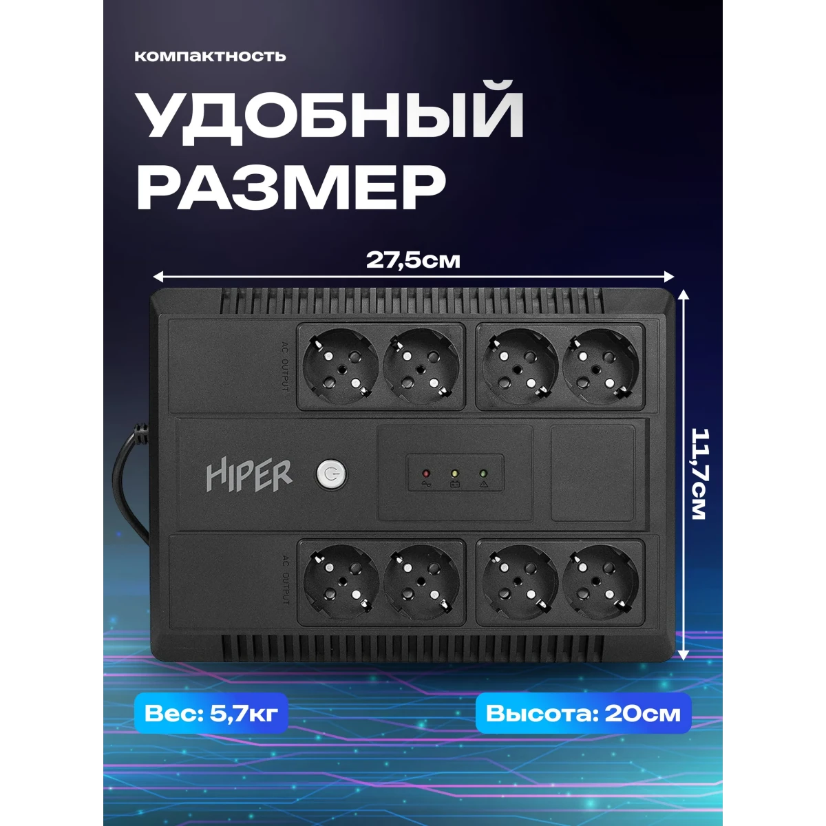 ИБП HIPER INLine LM-1000 - фото 2