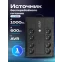ИБП HIPER INLine LM-1000 - фото 4