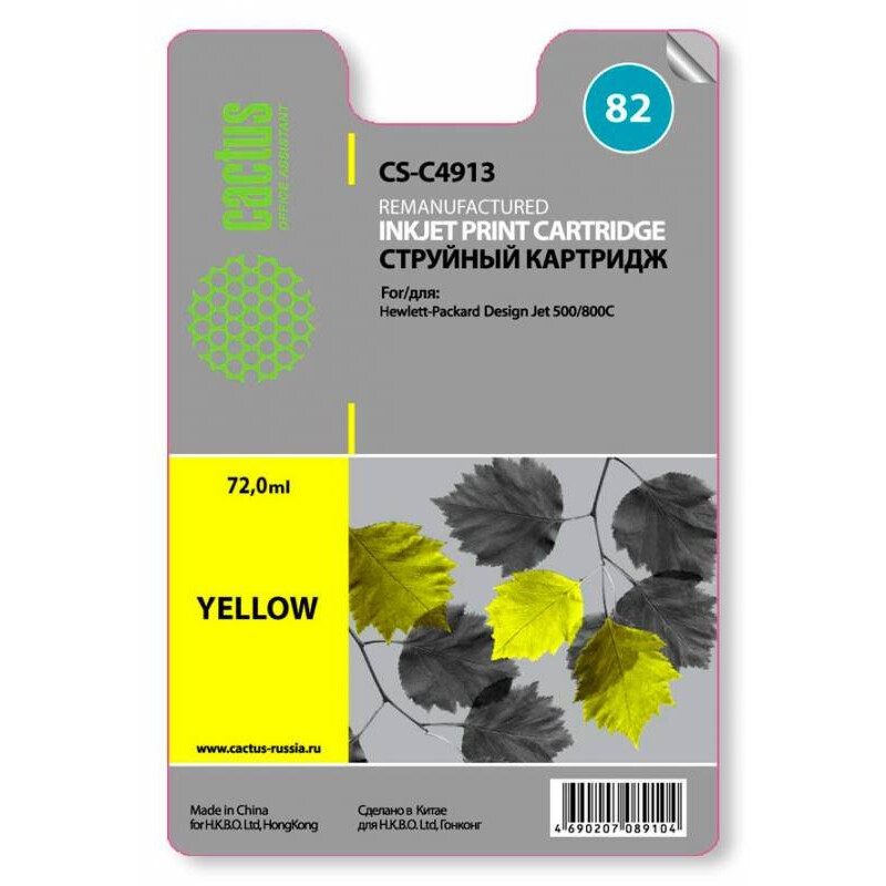 Картридж Cactus CS-C4913 Yellow
