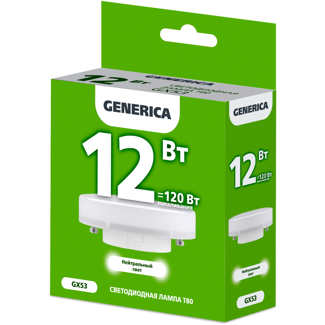 Светодиодная лампочка GENERICA LL-T80-12-230-40-GX53-G (12 Вт, GX53) - фото 3