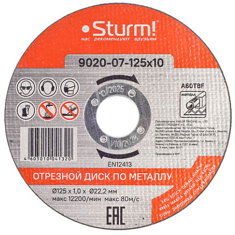 Диск отрезной Sturm! 9020-07-125x10