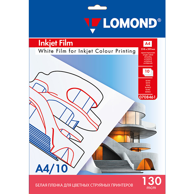 Плёнка Lomond 0708461