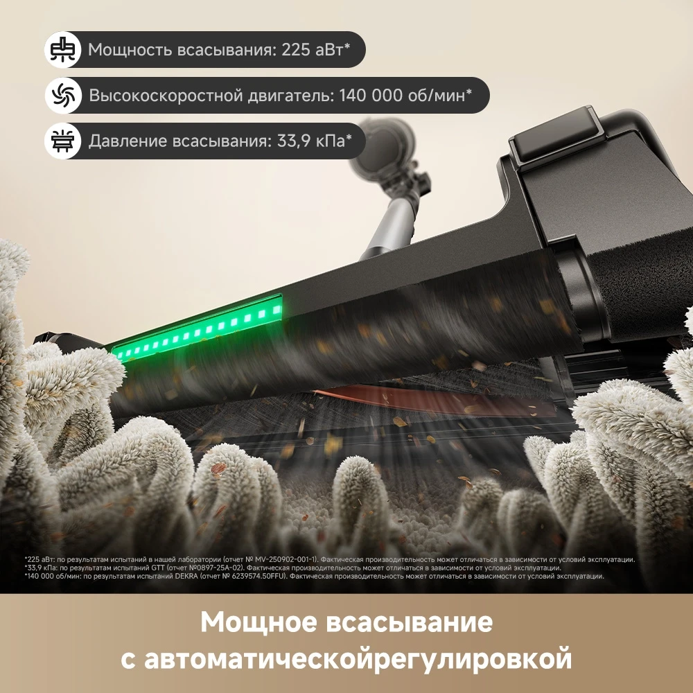 Пылесос TROUVER G70 Detect - V2515 - фото 11