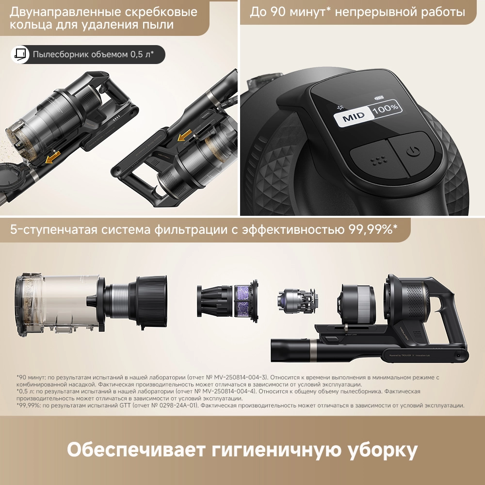 Пылесос TROUVER G70 Detect - V2515 - фото 13