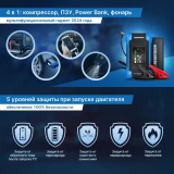 Автомобильный компрессор TrendVision Start Compressor PRO