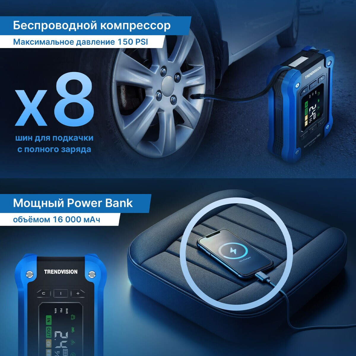 Автомобильный компрессор TrendVision Start Compressor PRO - фото 14