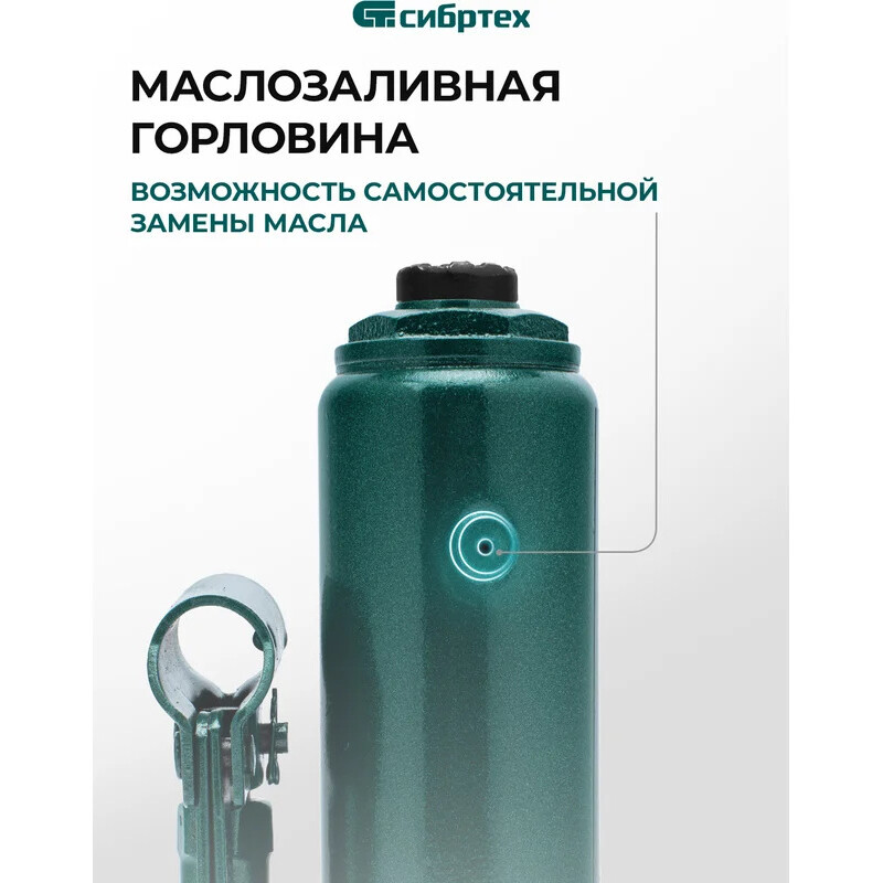 Домкрат Сибртех 50803 - фото 2