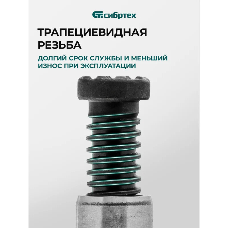 Домкрат Сибртех 50803 - фото 6