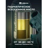 Домкрат Сибртех 50803