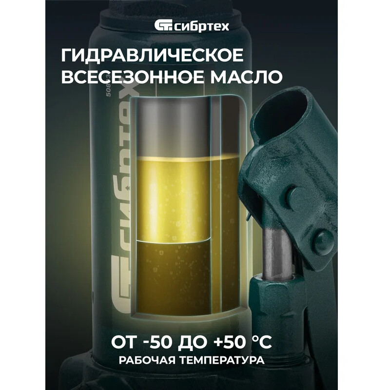 Домкрат Сибртех 50803 - фото 7